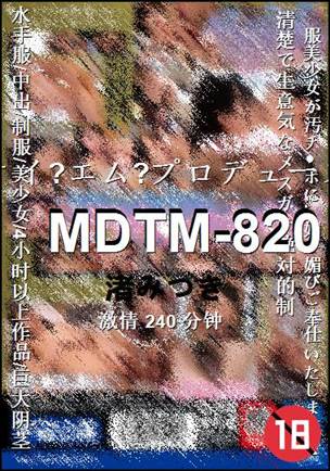 MDTM-820