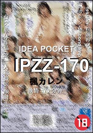 IPZZ-170