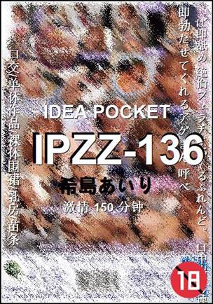 IPZZ-136