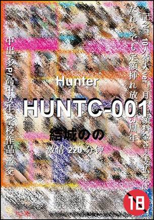 HUNTC-001