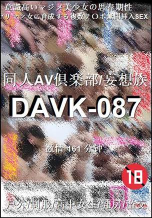 DAVK-087种子