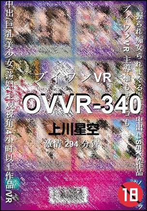 OVVR-340