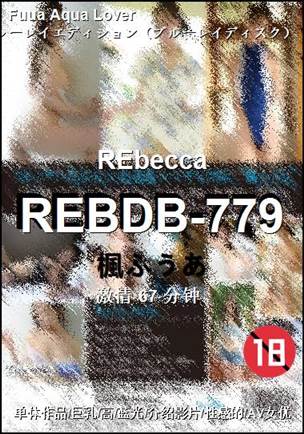 REBDB-779