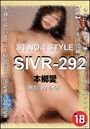 SIVR-292