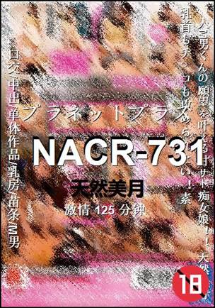 NACR-731