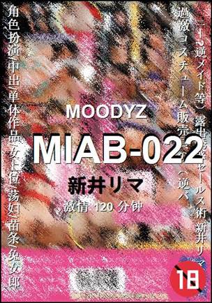 MIAB-022种子