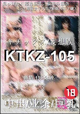 KTKZ-105种子