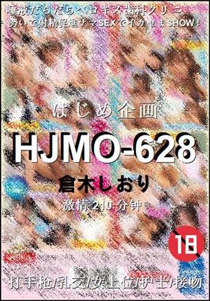 HJMO-628种子