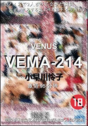 VEMA-214