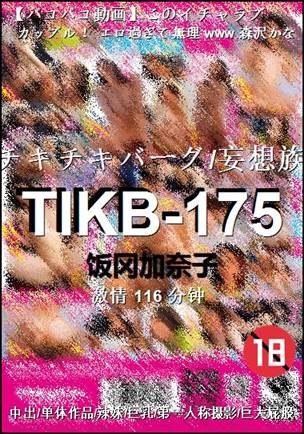 TIKB-175