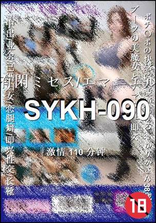 SYKH-090