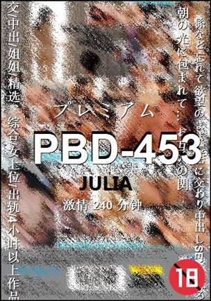 PBD-453种子