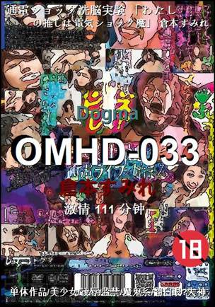 OMHD-033种子