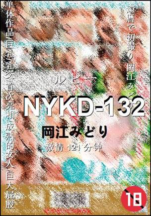 NYKD-132种子