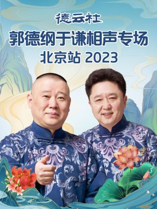 ¸ǫרվ 2023