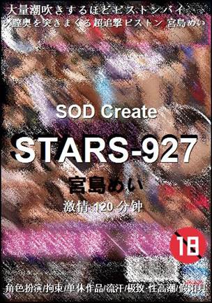 STARS-927