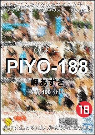 PIYO-188