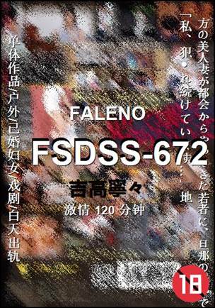 FSDSS-672