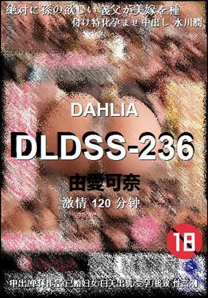 DLDSS-236