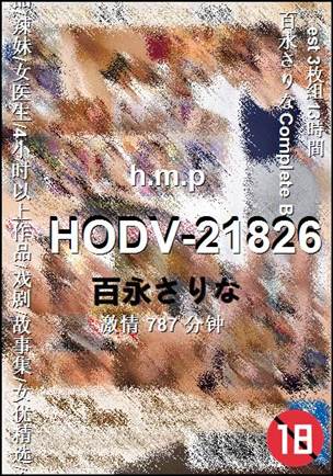 HODV-21826