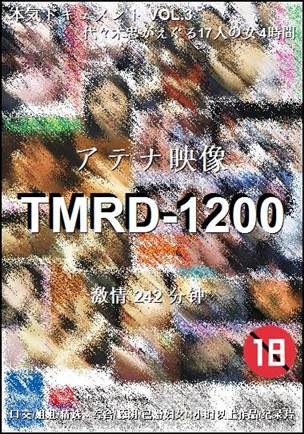 TMRD-1200种子