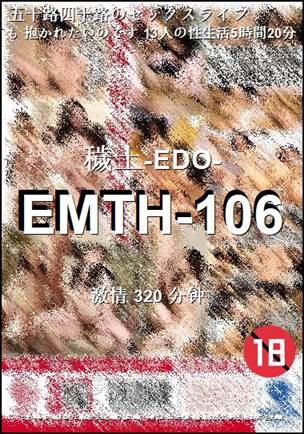 EMTH-106