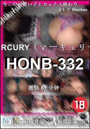 HONB-332种子