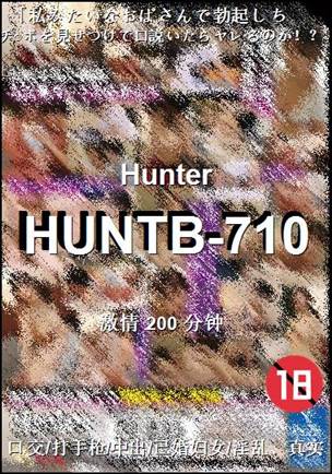 HUNTB-710