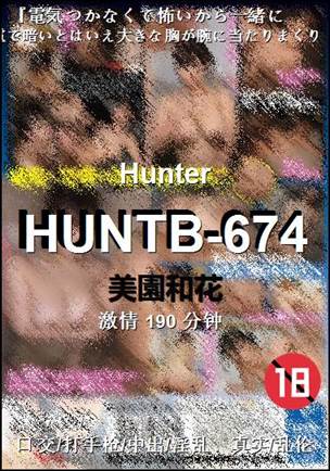 HUNTB-674