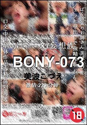 BONY-073