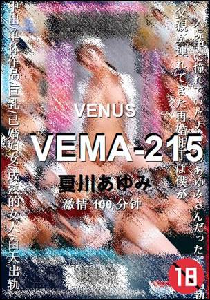 VEMA-215