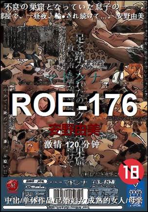 ROE-176