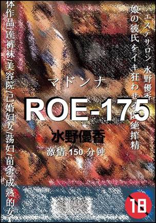 ROE-175