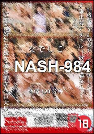 NASH-984