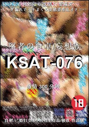 KSAT-076