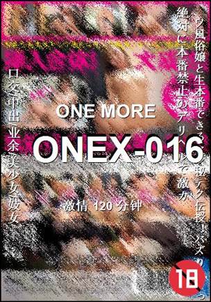 ONEX-016种子