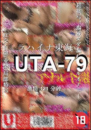 UTA-79