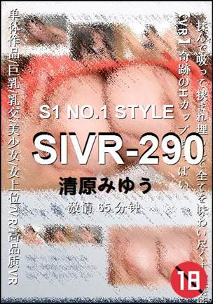 SIVR-290