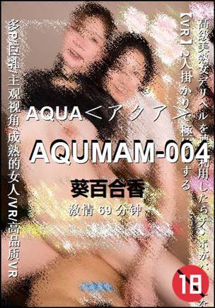 AQUMAM-004