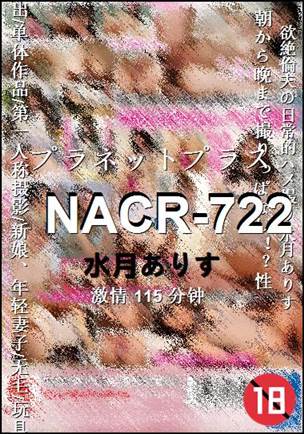 NACR-722
