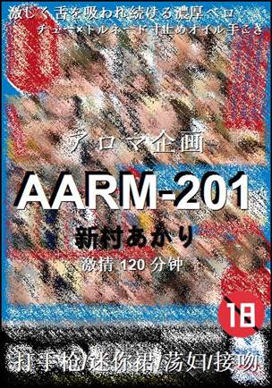 AARM-201