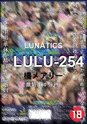 LULU-254