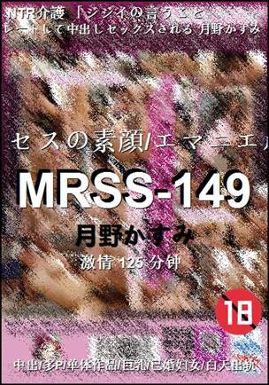 MRSS-149