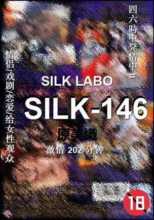 SILK-146