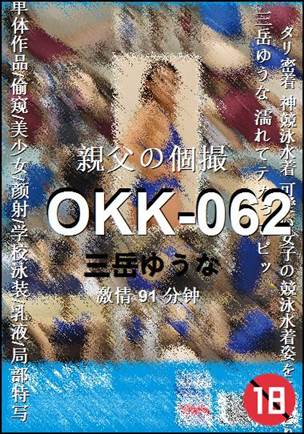 OKK-062