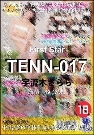 TENN-017种子