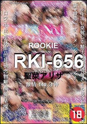 RKI-656种子