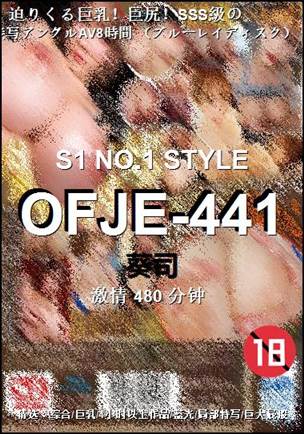 OFJE-441种子