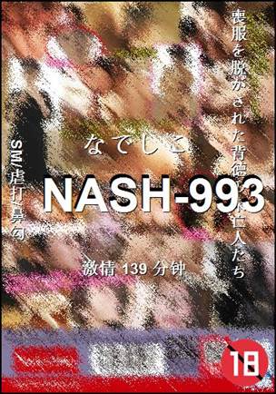 NASH-993