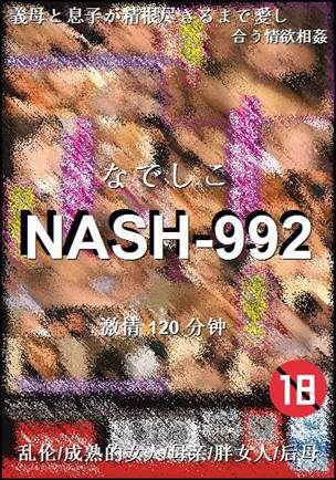 NASH-992